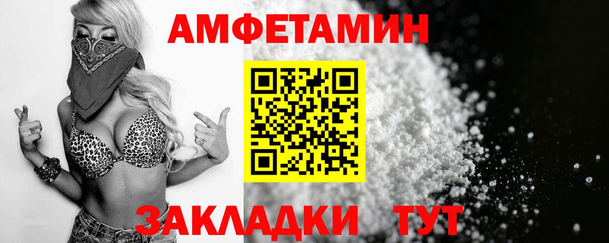 АМФ 98%  Вход с VPN  Севастополь 