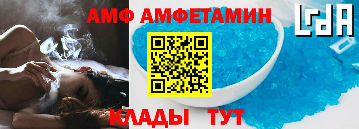 Амфетамин 98% Севастополь