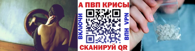 Alfa_PVP крисы CK ОМГ ОМГ ССЫЛКА Севастополь где купить наркоту