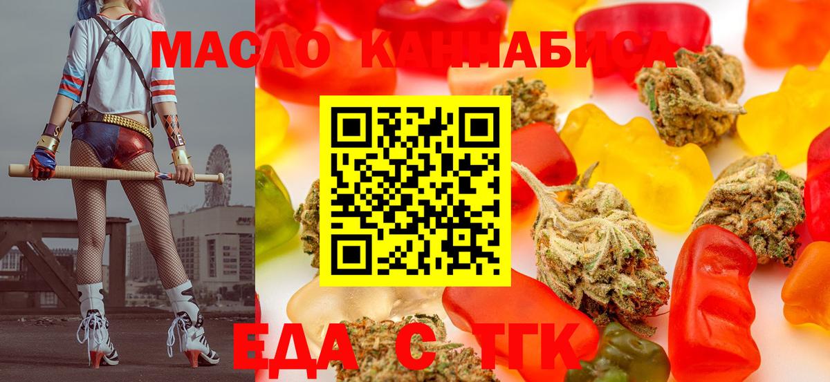 Севастополь  Печенье с ТГК марихуана  Вход с VPN 