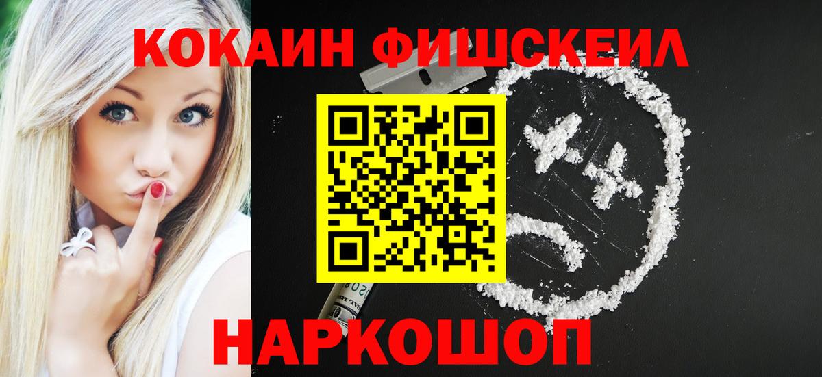 Cocaine Перу  Вход с VPN  Севастополь 