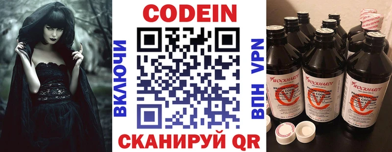 Кодеин Purple Drank ОМГ ОМГ Севастополь где купить наркотик