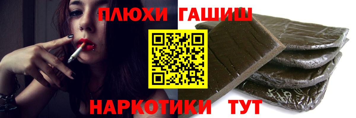 ГАШИШ индика сатива  Вход с VPN  Севастополь  ГАШИШ хэш 