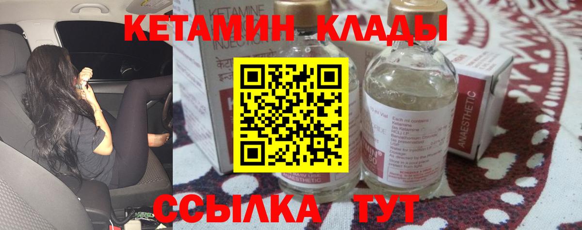 КЕТАМИН ketamine Севастополь