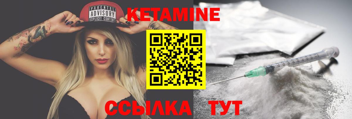 Кетамин VHQ  Вход с VPN  Севастополь 