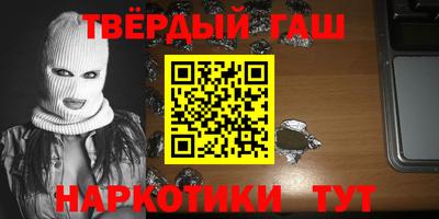 гашишное масло Гусь-Хрустальный