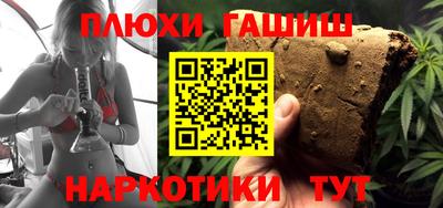 гашишное масло Гусь-Хрустальный