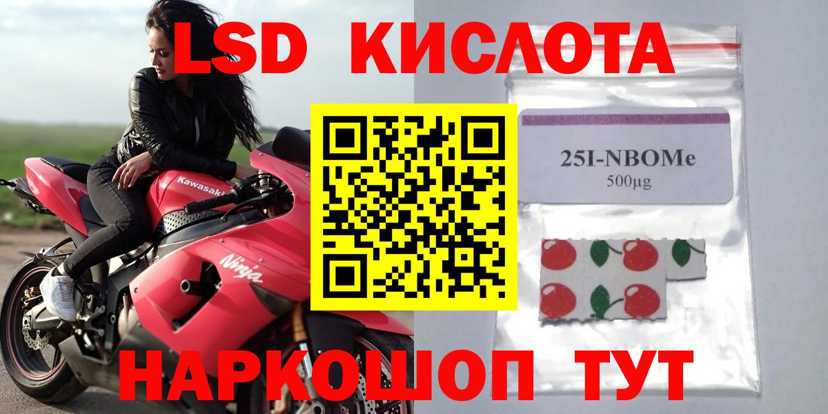 LSD-25 экстази ecstasy  Вход с VPN  LSD-25 экстази кислота  Севастополь 