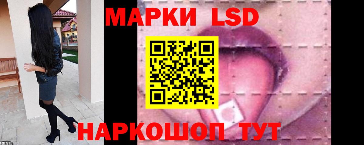 LSD-25 экстази кислота Севастополь