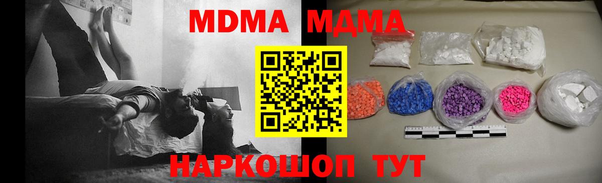 MDMA Molly  Вход с VPN  MDMA crystal  Севастополь 