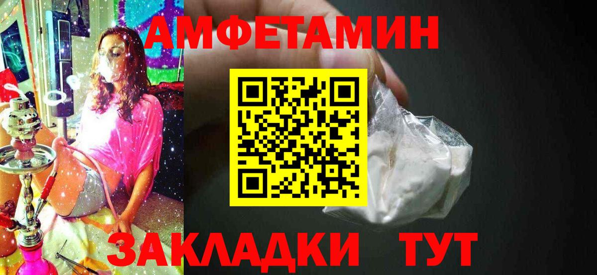 Севастополь  МЕТАМФЕТАМИН витя  Вход с VPN 