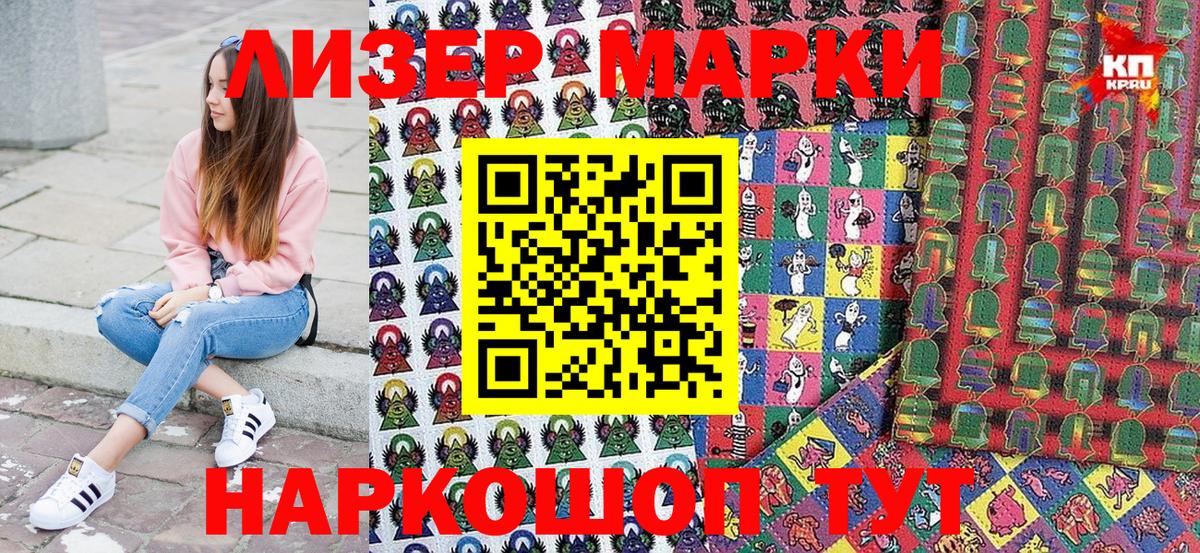 Наркотические марки 1500мкг  Наркотические марки  Вход с VPN  Севастополь  Наркотические марки 1500мкг 