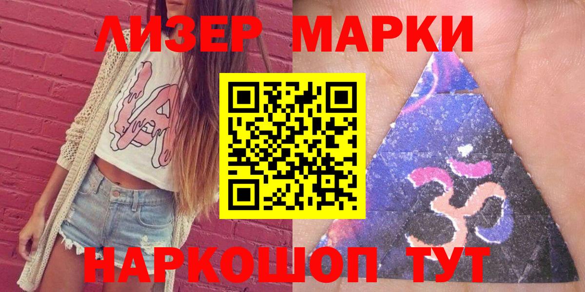 Марки N-bome 1500мкг Севастополь