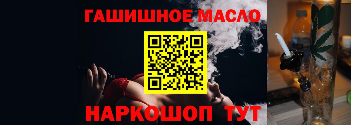 Севастополь  Дистиллят ТГК концентрат  Вход с VPN 